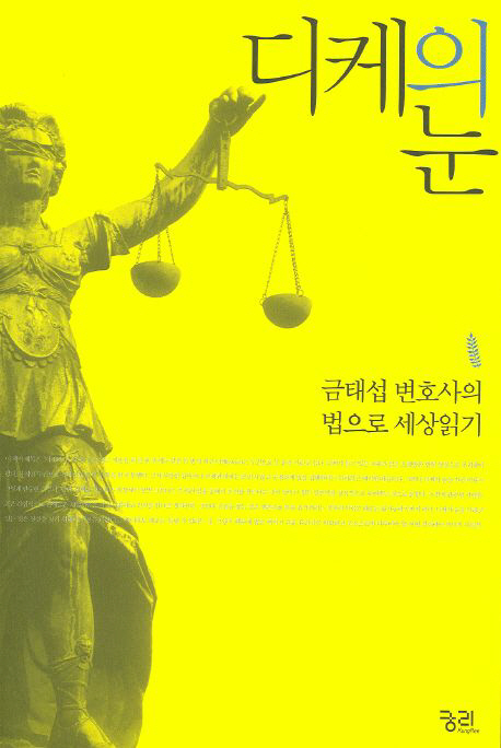 디케 이미지