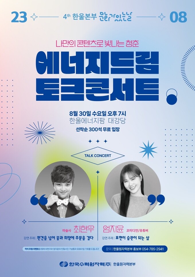 드림에너지 이미지