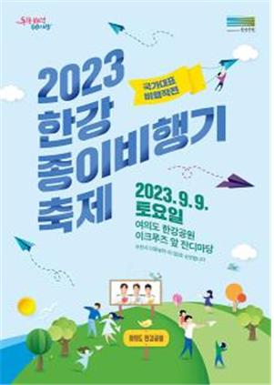 종이비행기 이미지