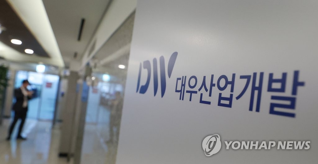 대우종합개발 이미지
