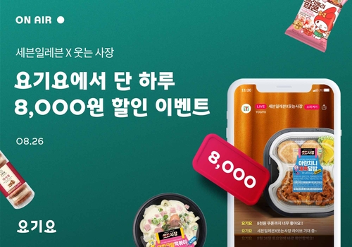 쎄븐라이브 이미지