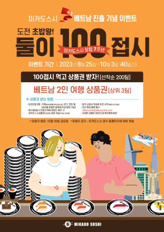 스시얌 이미지