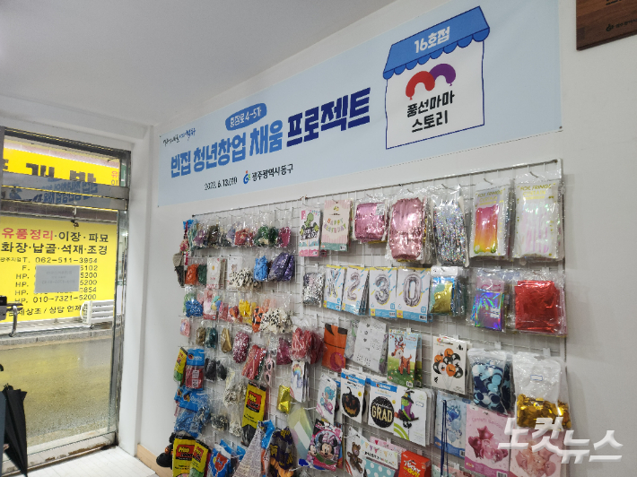 풍선마마스토리 이미지