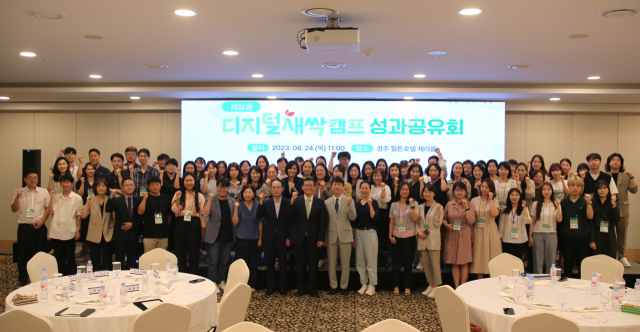 디지탈캠프 이미지