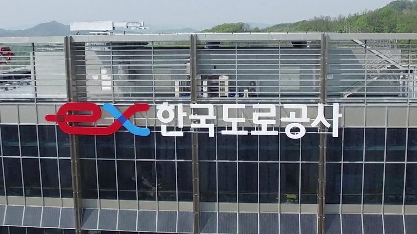 한국도로공사 동서울지사 이미지