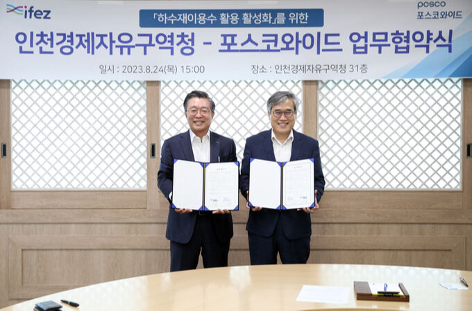 포스코와이드 이미지