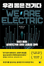 새로전기 이미지