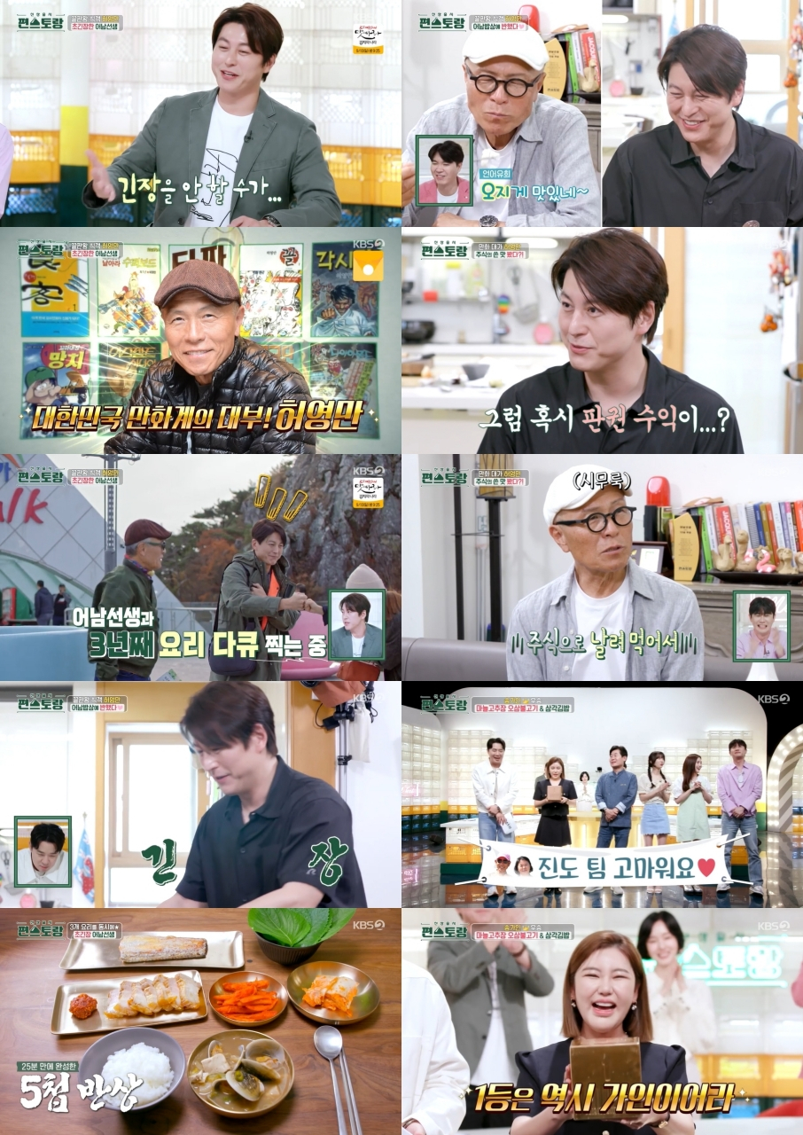 낭만식객 이미지