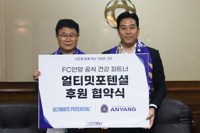 주식회사 얼티밋포텐셜 이미지