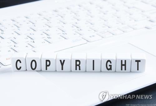 생성형 AI 저작권