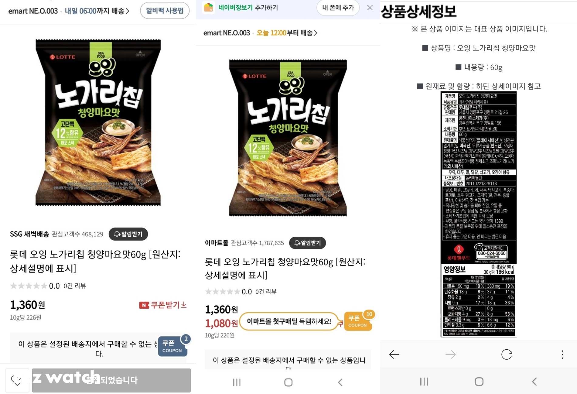 노가리포차 이미지
