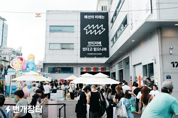 번개빈티지 이미지