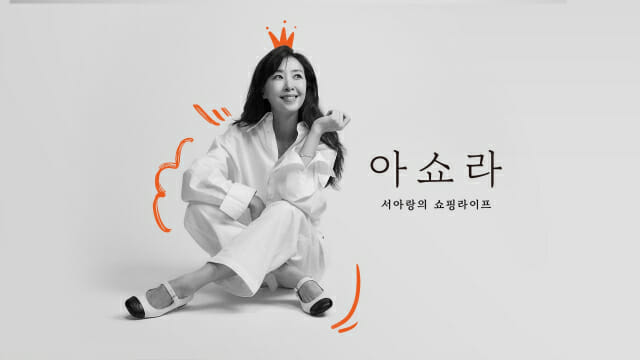 신세계라이브쇼핑2 이미지