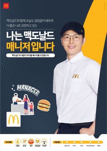 맥도날드 이미지