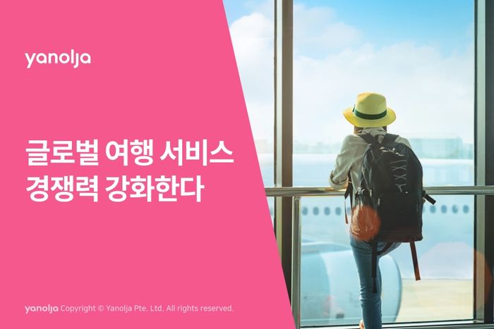 야놀자 이미지
