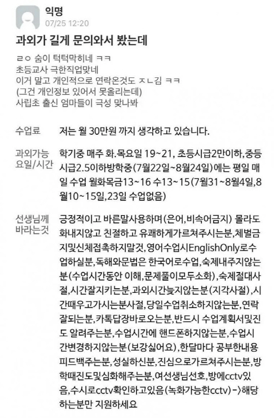 바른과외 이미지