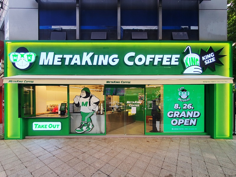 커피 킹 이미지