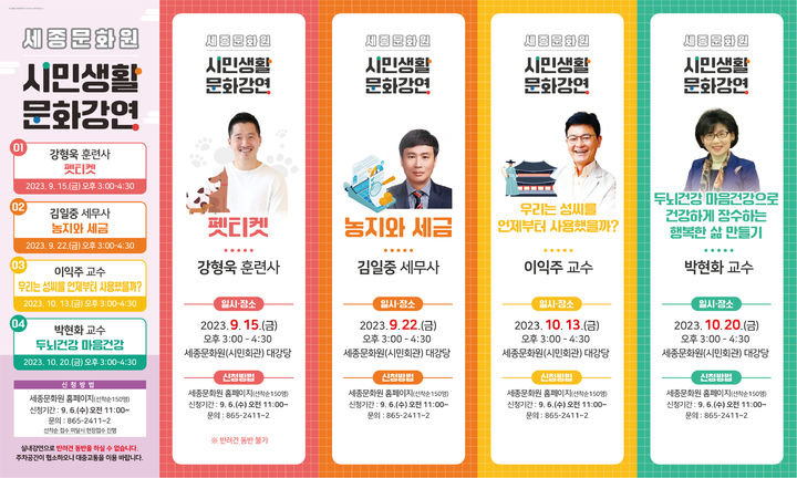 세종문화원 이미지