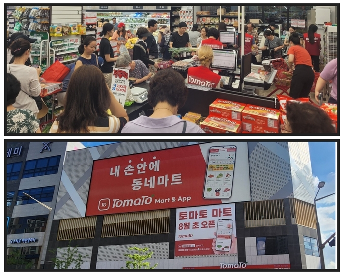 토마토mart 이미지