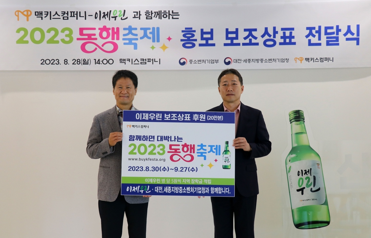 동행컴퍼니 이미지