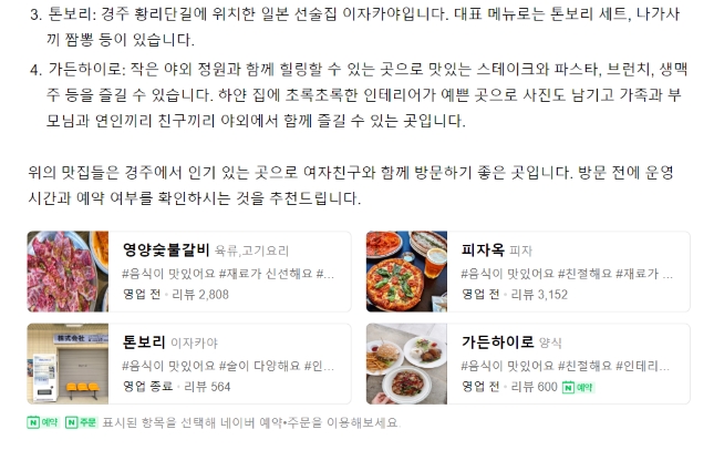클로바 이미지