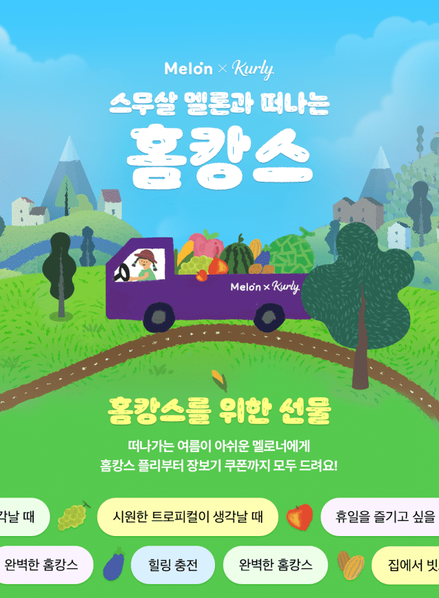 원쿠폰서비스 이미지