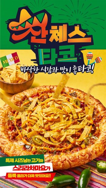 빽보이피자 이미지