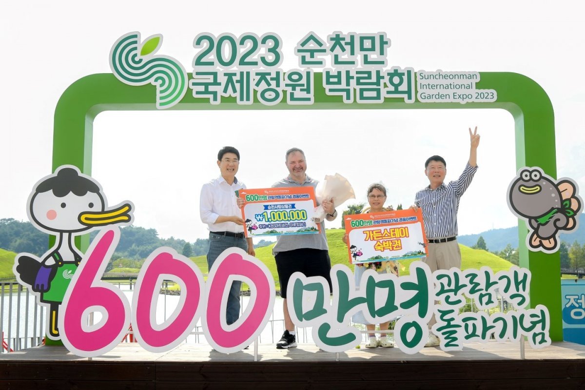 순천만국제정원박람회조직위원회 이미지