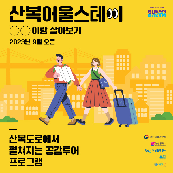 인구스테이 이미지