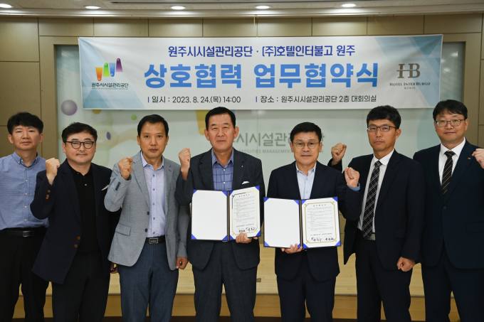 원주시시설관리공단 이미지