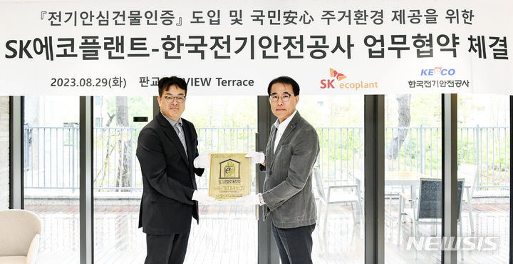 SK전기안전관리 이미지