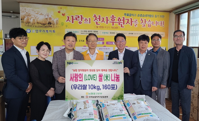 사랑의쌀나눔운동본부 이미지