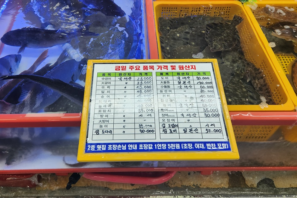 24시수산물 이미지