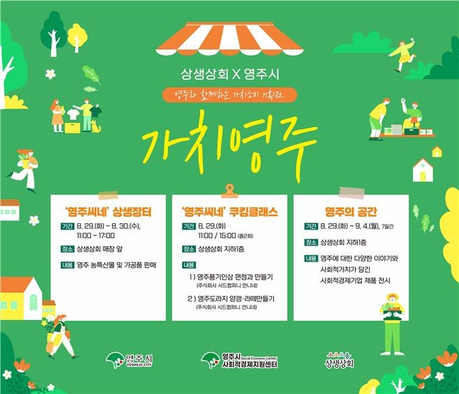 영주상회 이미지