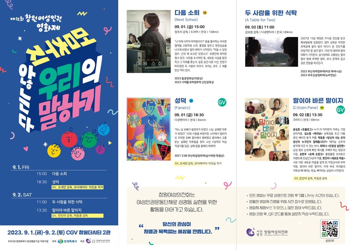 씨지브이 창원1 이미지
