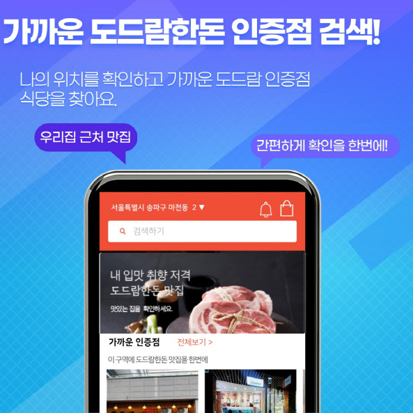 도드람한돈 이미지
