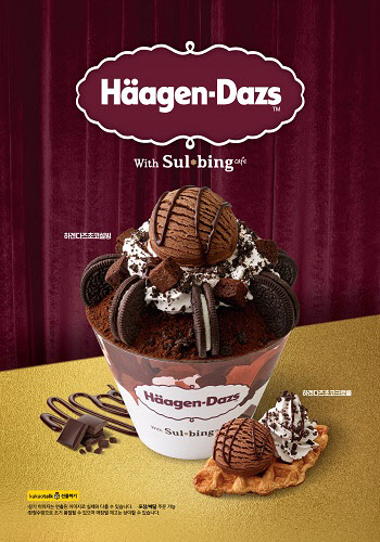 설빙 이미지