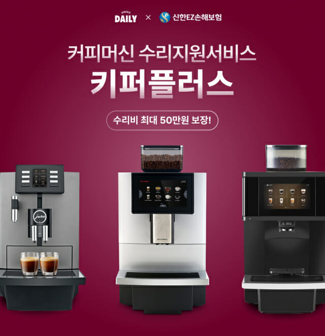 커피머신수리 이미지