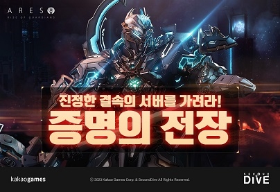 아레스 이미지