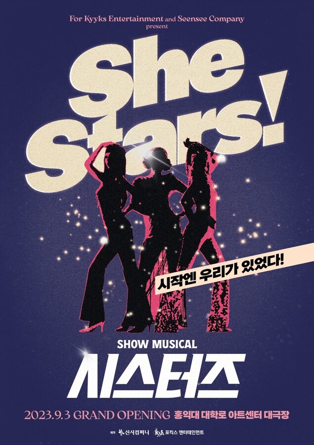 포킥스엔터테인먼트 이미지