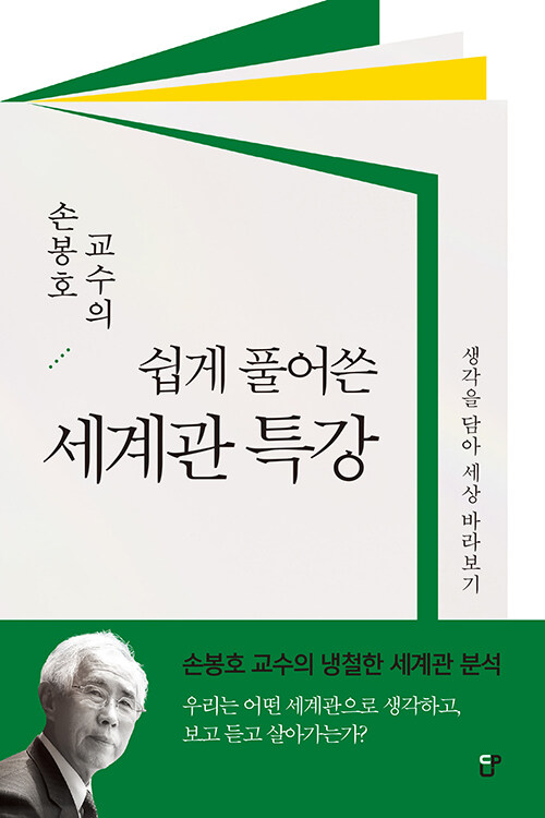 세계관 대표 사진