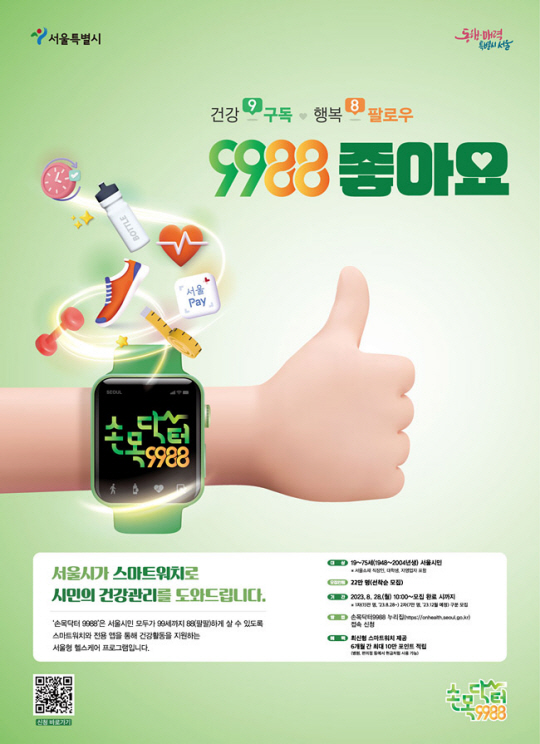 닥터만실 이미지