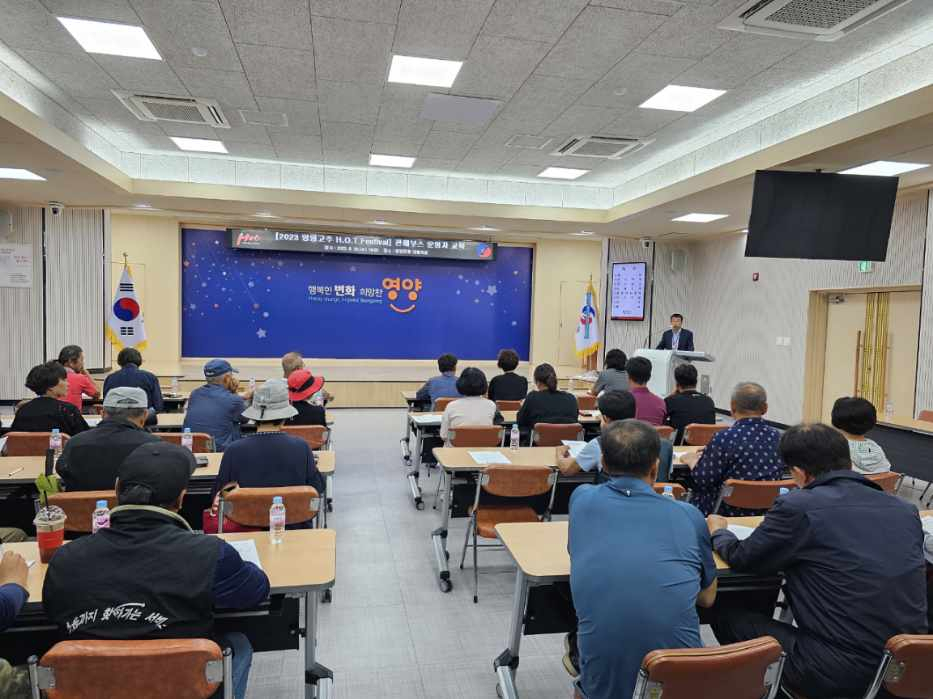 영양군농업경영인 이미지