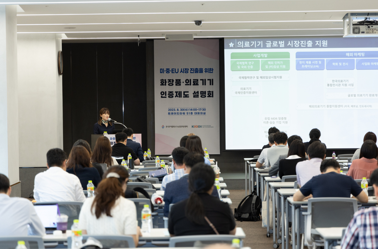 한국무역진흥원 이미지
