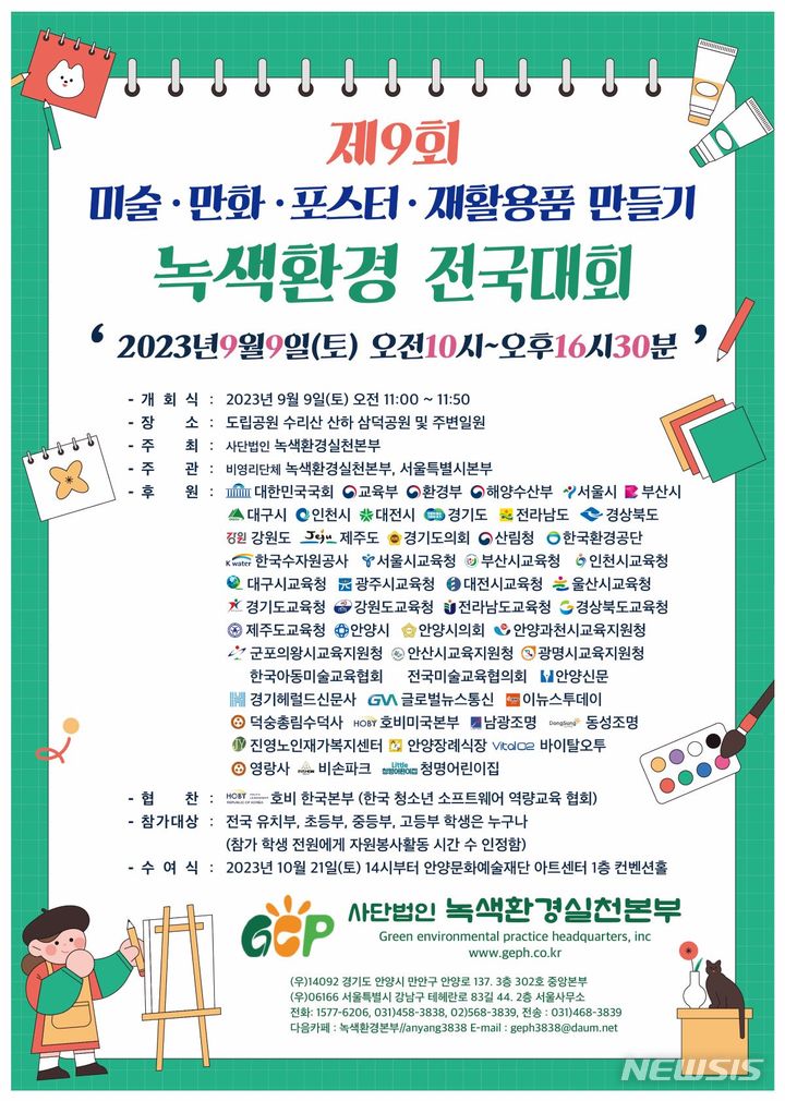 녹색환경 이미지