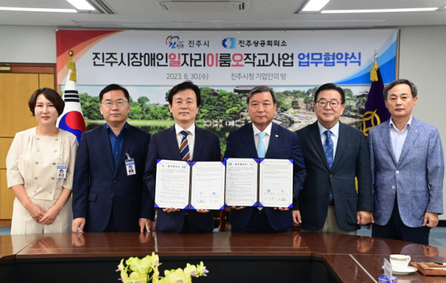 진주상공회의소 이미지