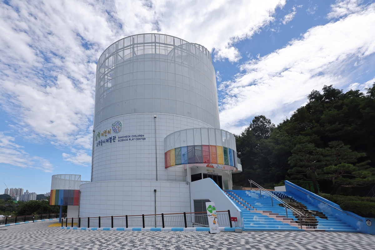 삼척어린이과학놀이체험관 이미지