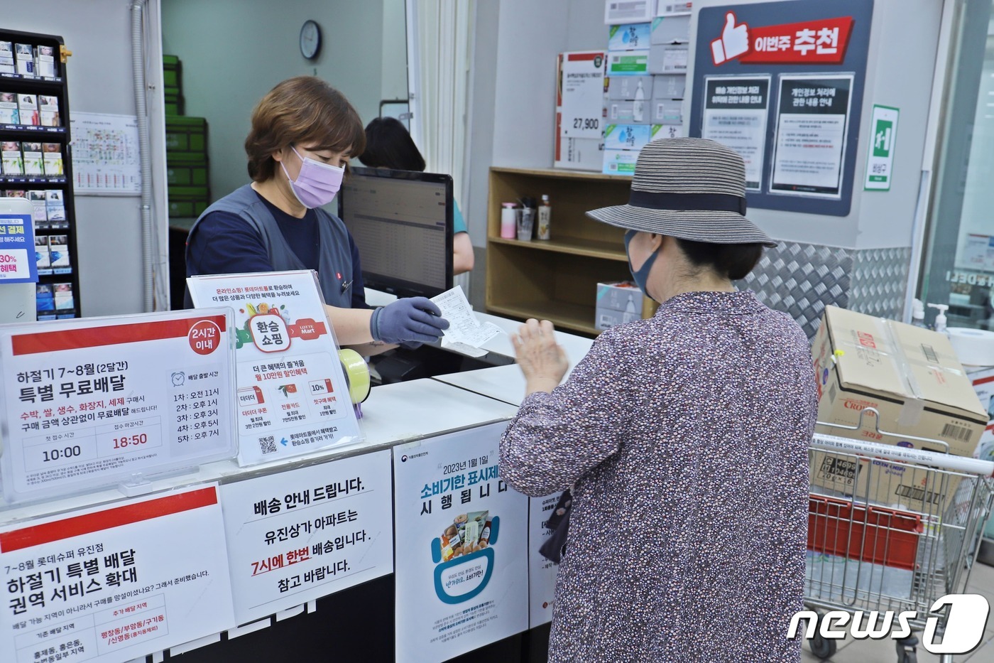 롯데슈퍼평택점 이미지