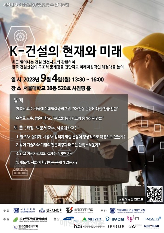 서울대학교-글로벌공학센터(38동) 이미지