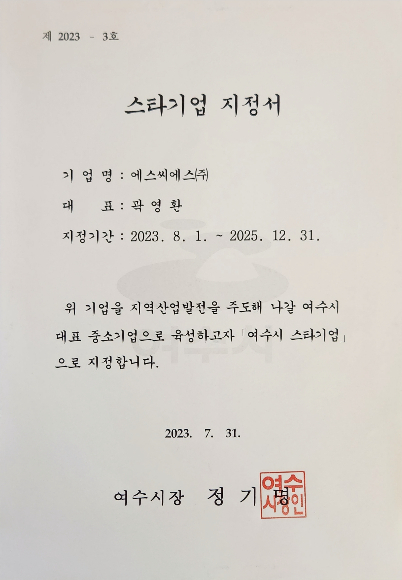 에스씨에스 이미지